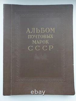 Album Of Postage Stamps Of The USSR 1921-1941 (Moscow 1956)
