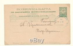 BULGARIA 1879/1940 Lions Airs Stationery Card Collection(170+)+Lindner AlbumALB