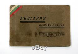 Bulgaria Our Fatherland Collection Album Stamp 1937