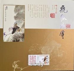 Jin Yong's Martial Art Works Stamp Collection Album P R China 2009