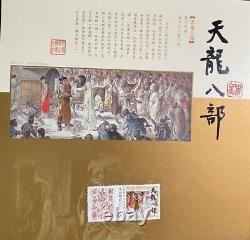 Jin Yong's Martial Art Works Stamp Collection Album P R China 2009