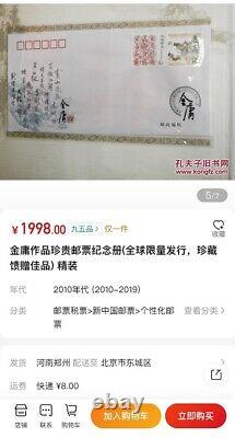 Jin Yong's Martial Art Works Stamp Collection Album P R China 2009