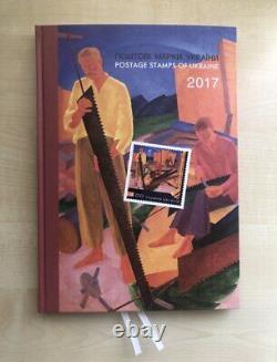 UKRAINE Catalog 2017 Annual Complete Collection of Stamps. Book with Stamps 2017