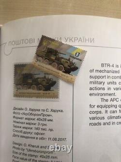 UKRAINE Catalog 2017 Annual Complete Collection of Stamps. Book with Stamps 2017