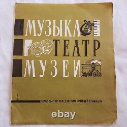 Vtg Russia Language Stamp Album Music Theater Museums Theme Collection Album
