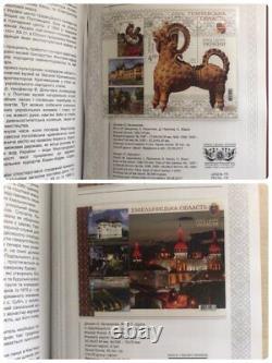 Catalogue Ukraine 2017 Collection Complète Annuelle Des Timbres. Livre Avec Timbres 2017