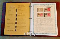 Chine Prc 1979 Collection Complète D'album Philatélique Vtg Peoples Republic