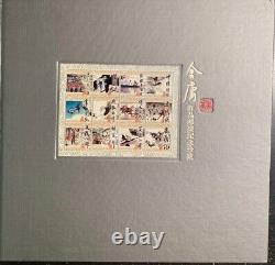 Collection d'albums de timbres des œuvres d'arts martiaux de Jin Yong P R Chine 2009