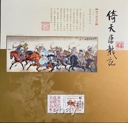 Collection d'albums de timbres des œuvres d'arts martiaux de Jin Yong P R Chine 2009