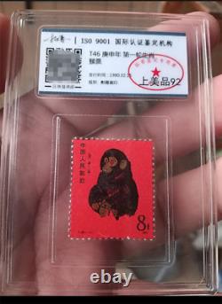 Collection de timbres chinois CAC 92 T46 1980.02.15 : Le premier tour de la collection des signes du zodiaque, les singes.