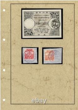 Collection de timbres de Manchukuo Partie 2 Commémoratifs et spéciaux sur 16 pages d'album