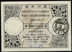 Collection de timbres de Manchukuo Partie 2 Commémoratifs et spéciaux sur 16 pages d'album